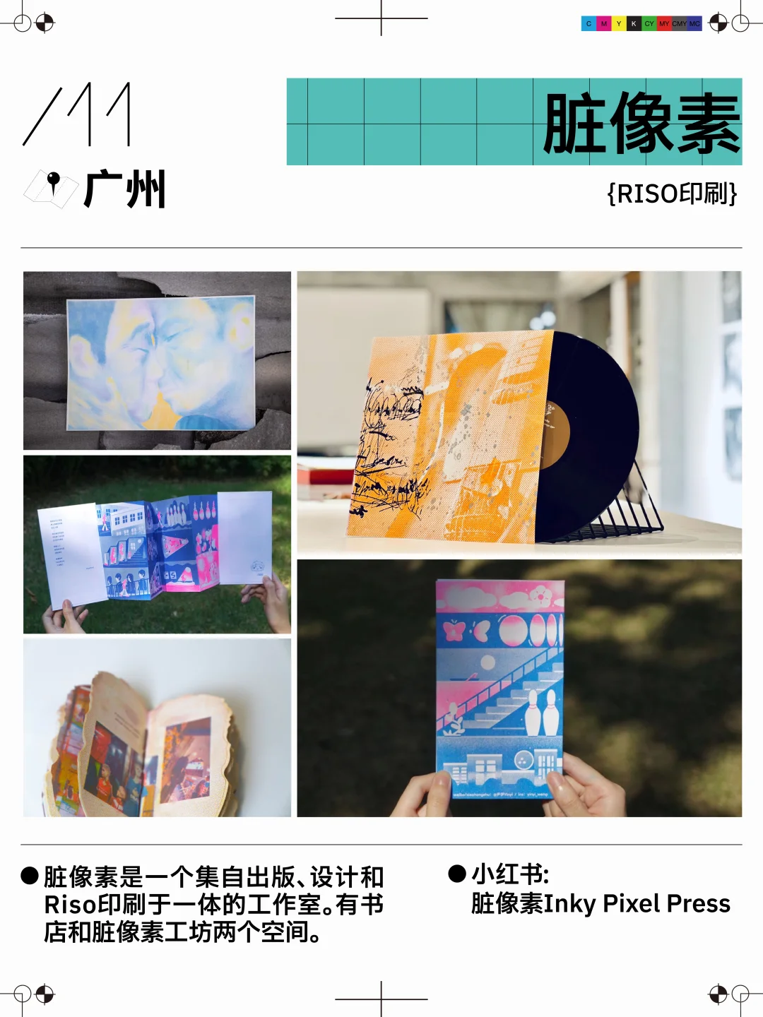 37个国内高质量印刷工作室（上）