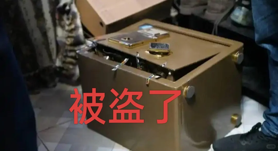 网购保险柜安全吗?看完你就知道了!