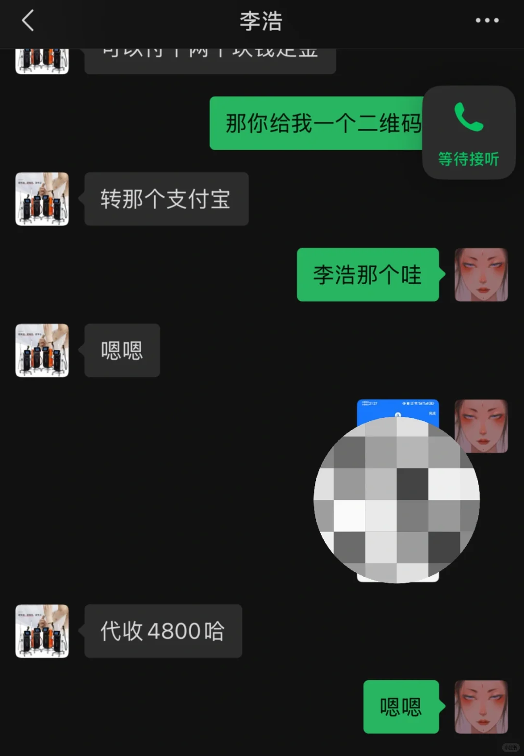 买仪器别找这些骗子 尤其这个叫李浩的