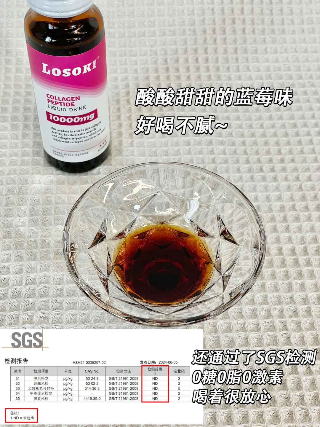 熬夜垮脸喝胶原蛋白肽,说点副作用大实话