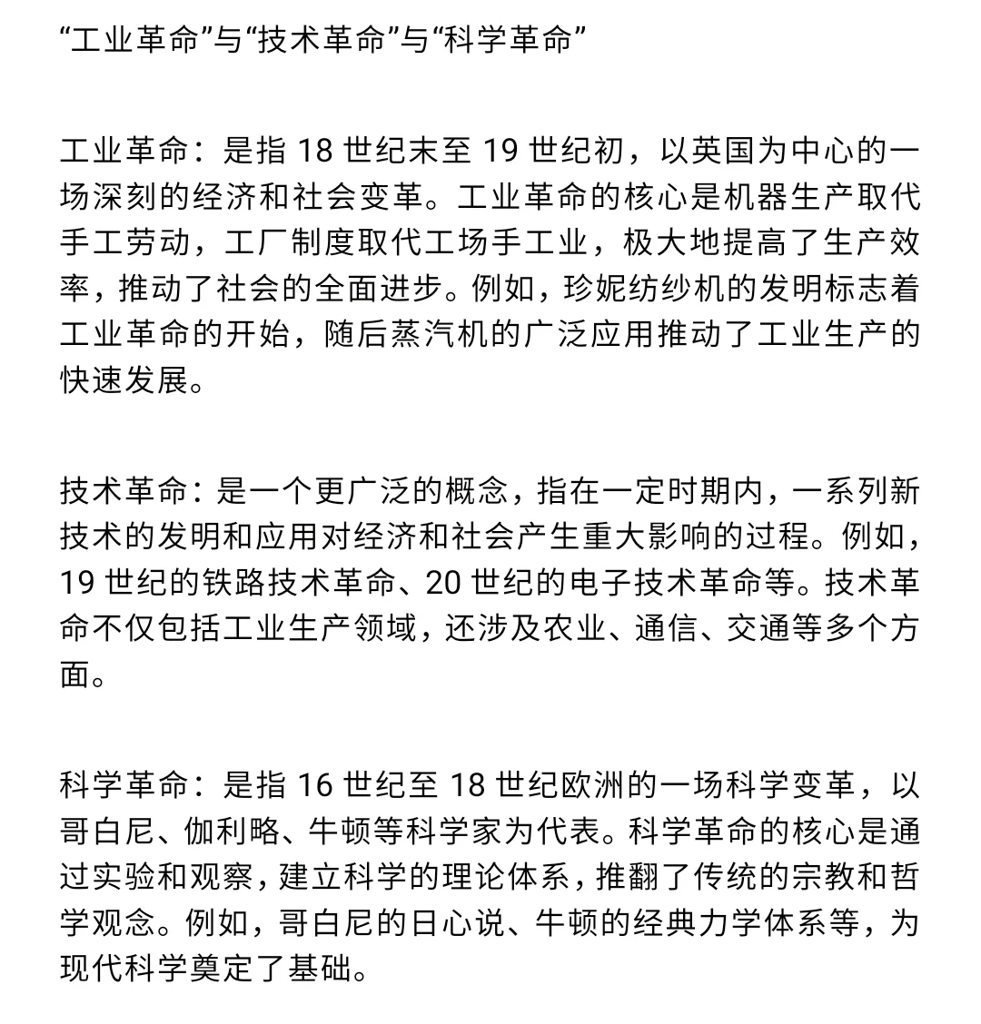 世界近代史易混概念丨看了包不亏