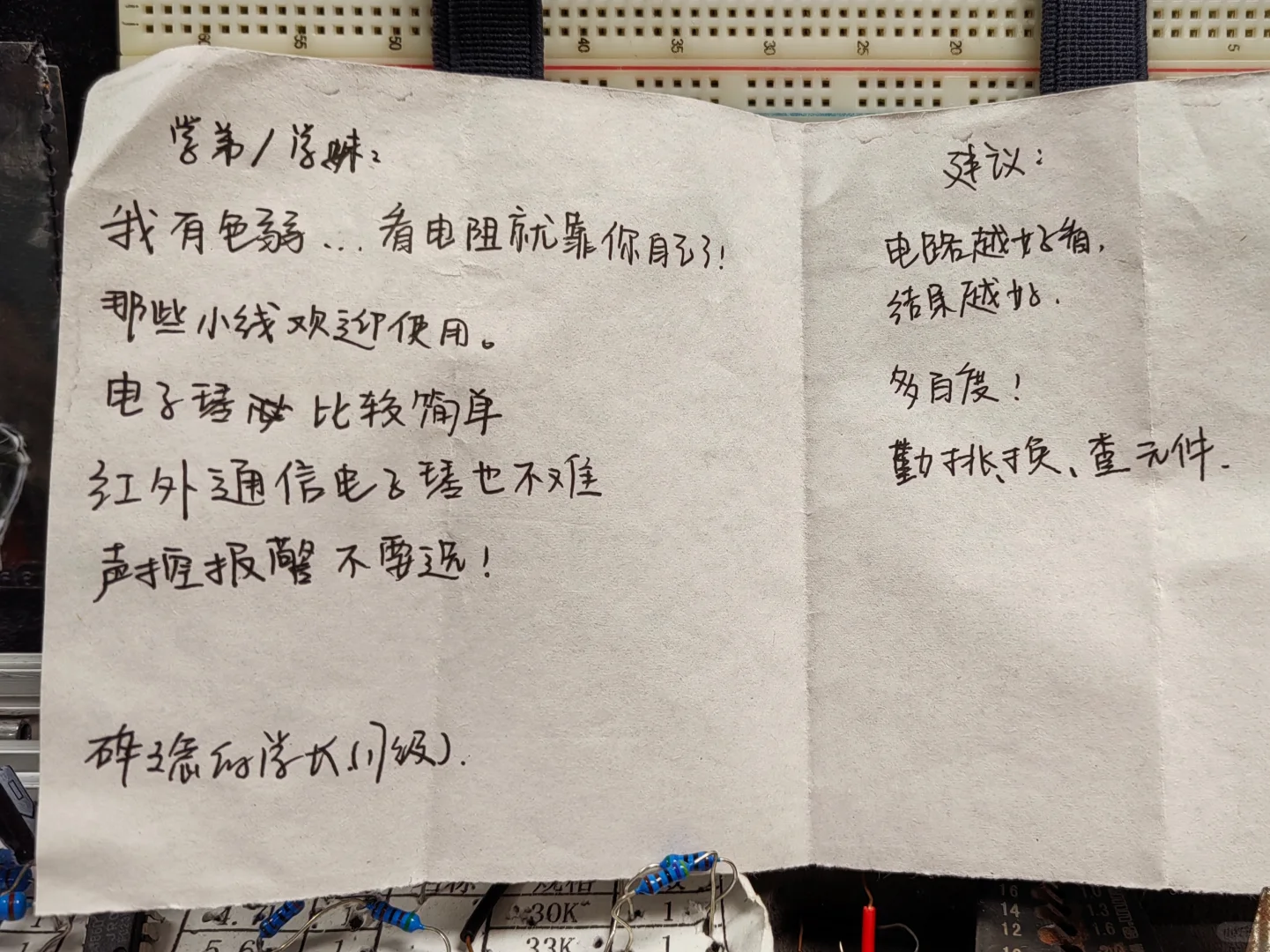 bupter的第一次电路实验课