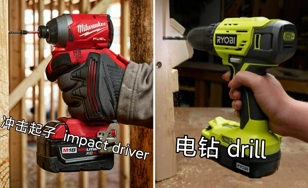 家庭DIY装修 TOP5 必备电动工具推荐