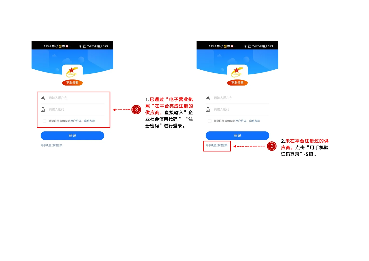 军队采购网CA注册丝滑申领