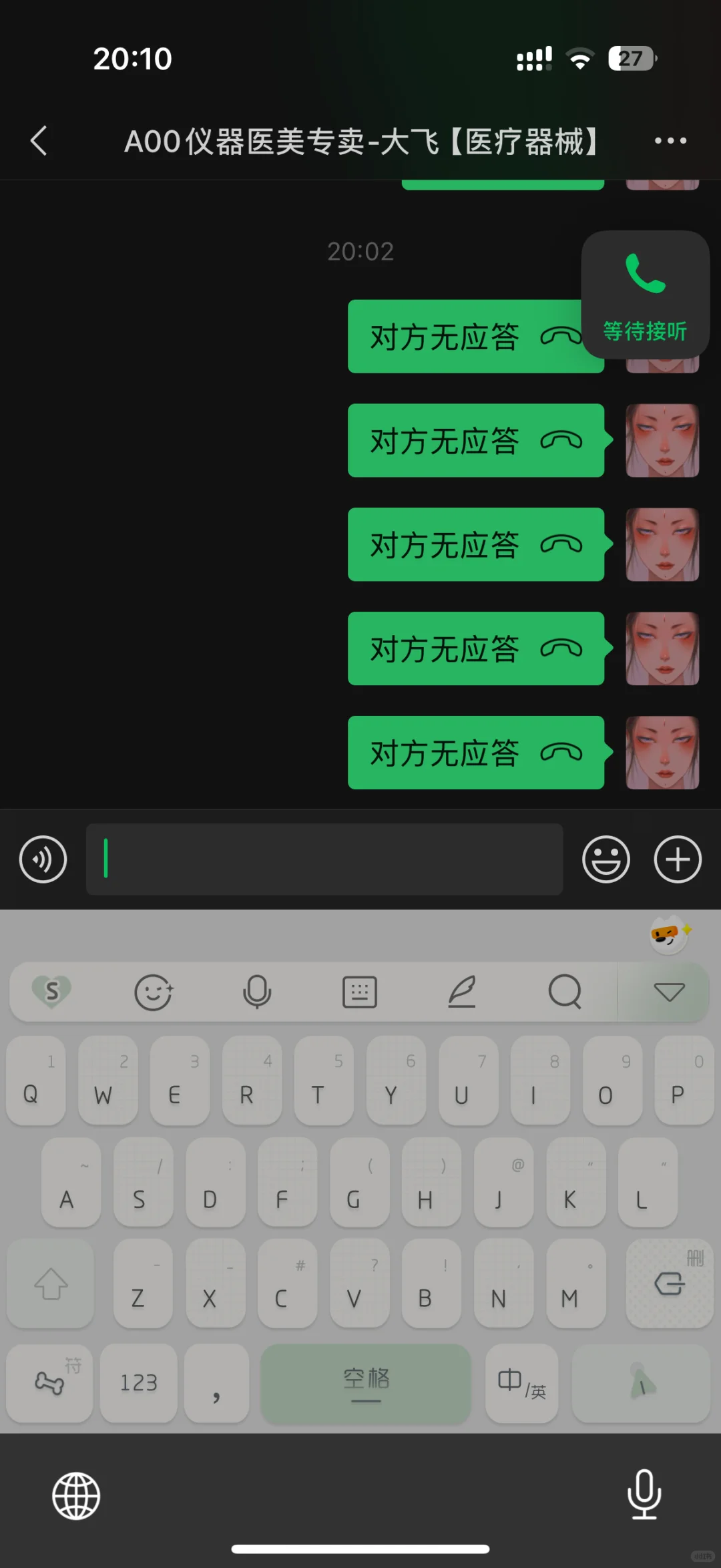 买仪器别找这些骗子 尤其这个叫李浩的