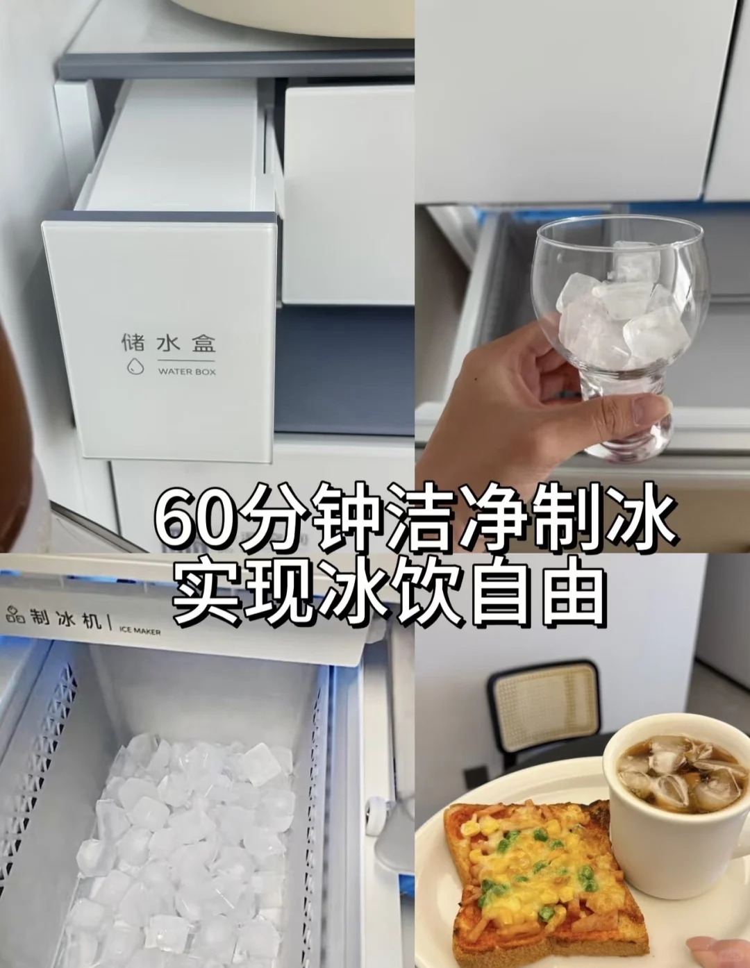 美的微晶冰箱600，颜值与功能太哇塞了!