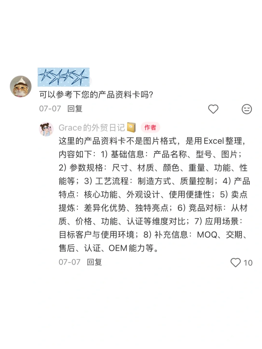 外贸常见问题合集1（整理版）持续更新