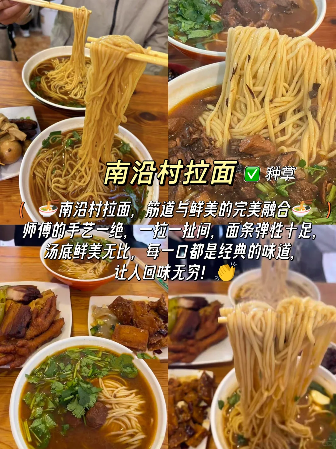 永年美食攻略???????