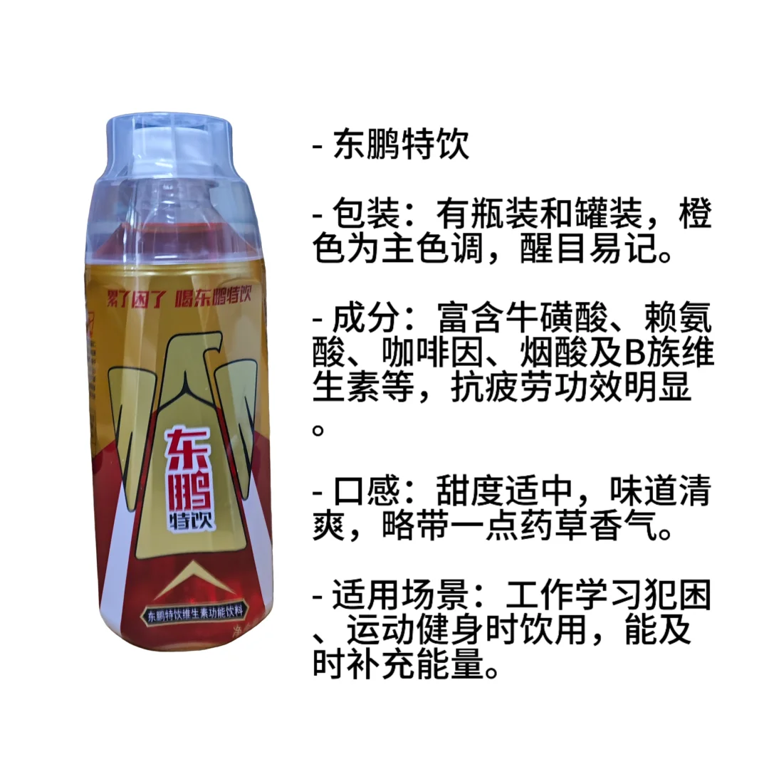 ?能量饮料红黑榜｜打工人学生党续命神器