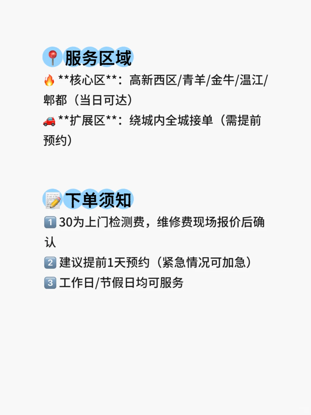 成都水电工师傅，20年经验，电路检修上门服务