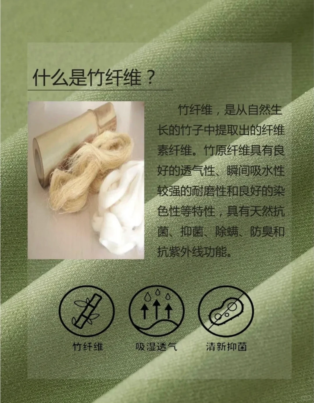 这下你懂竹纤维了吧！???