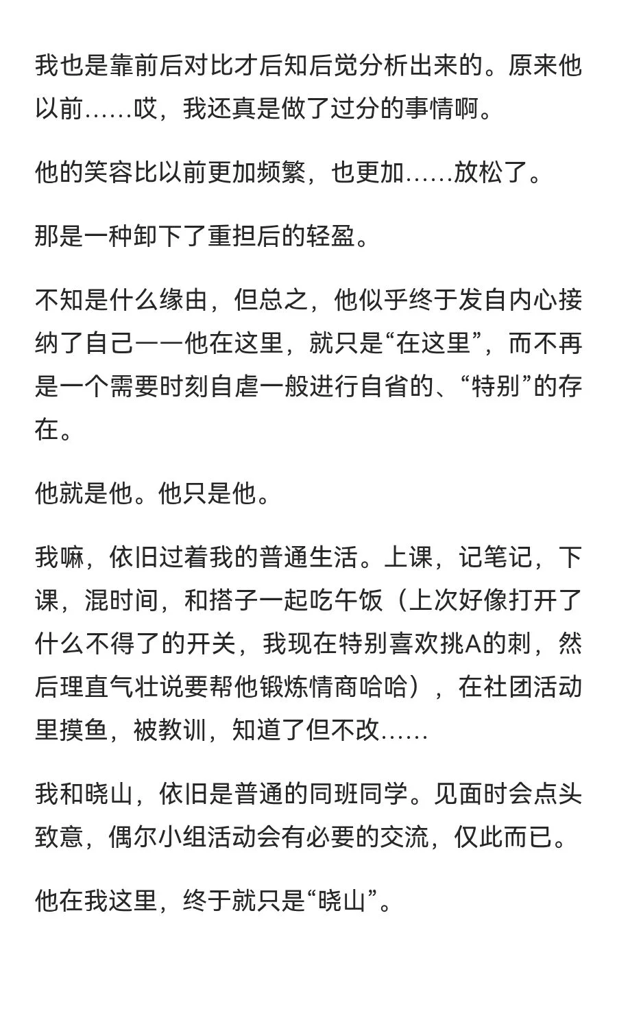 如果同学B打断了糖5的那一句玩笑
