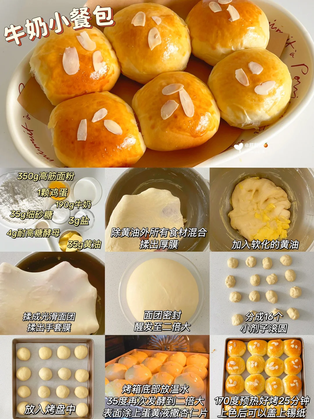 九款好吃面包做法合集‼️烘培小白轻松完成✅