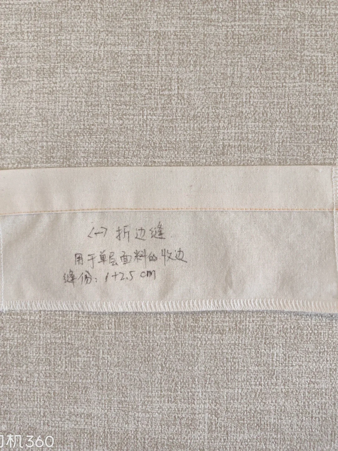 缝纫工艺:4种收边方法+8种缝合方法