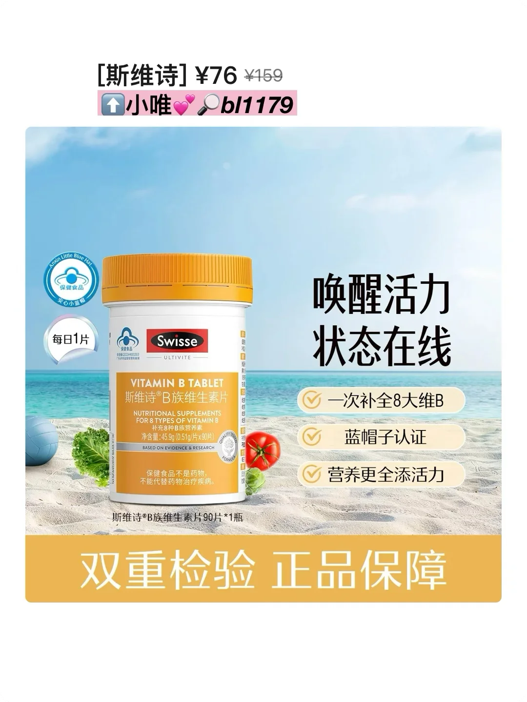 B族维生素成了我的熬夜搭子