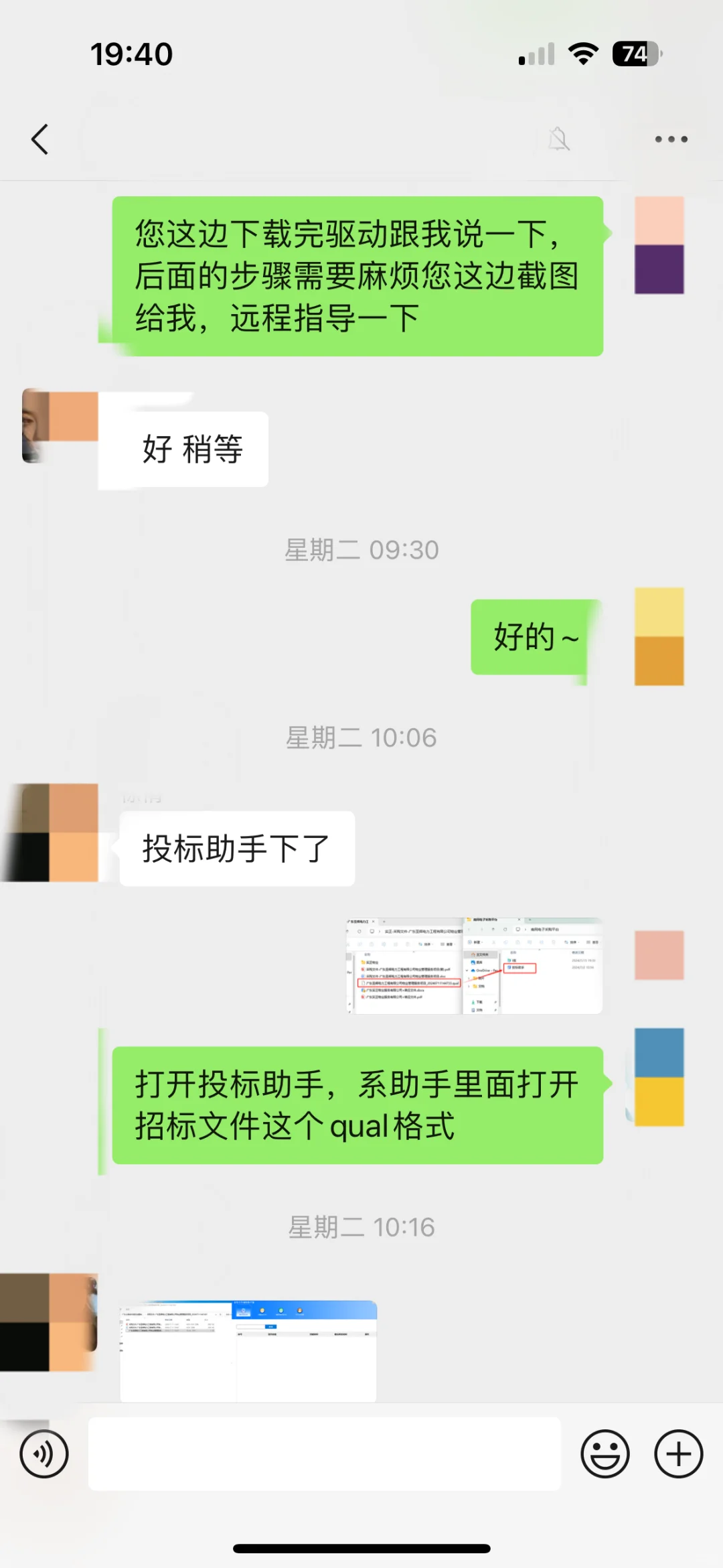 标书制作｜南网电子采购平台顺利开标