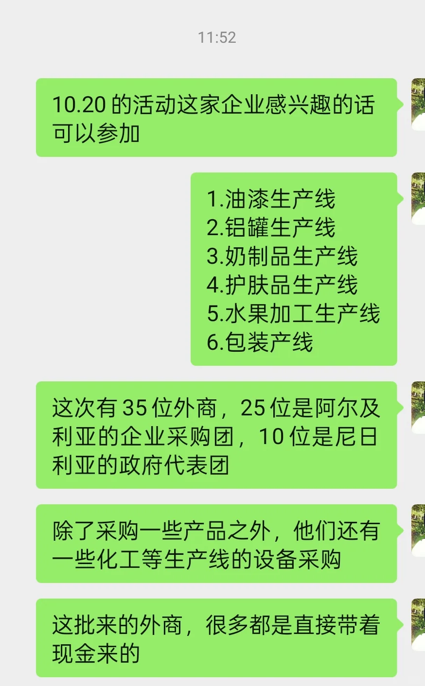 采购:油漆 铝罐 水果加工 等产线设备