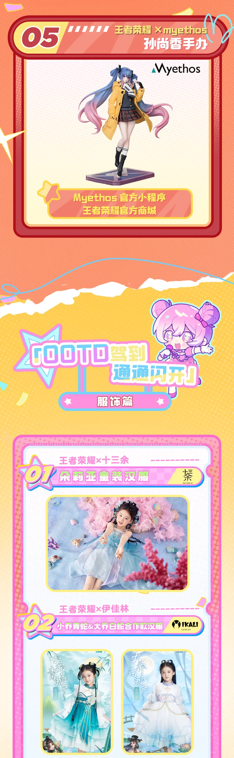 蛋糕蜡烛一吹，好物周边大合集【第一弹】！