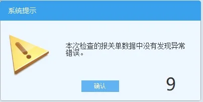 出口退税申报之出口退税离线版申报系统