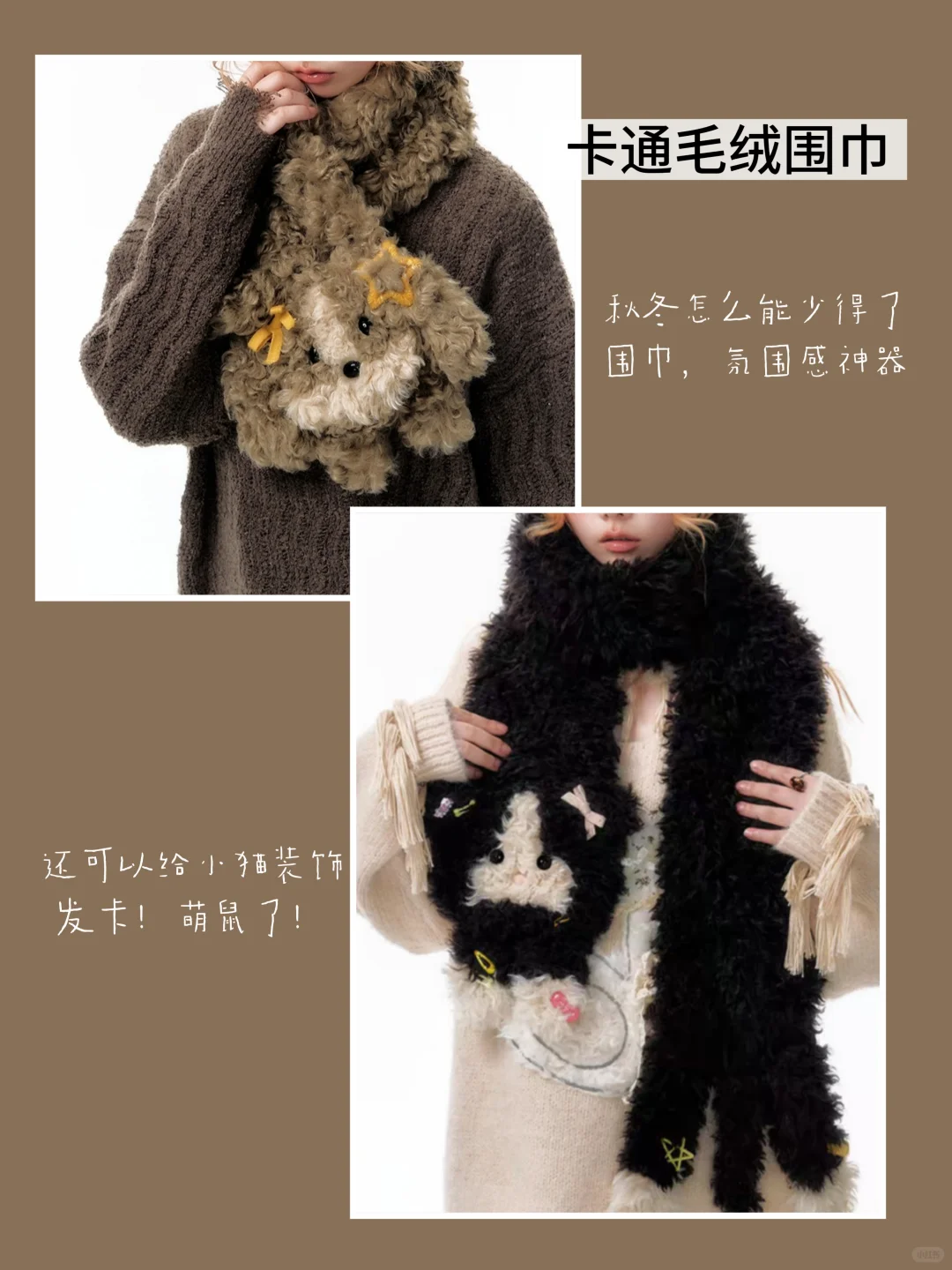 准备给朋友们送的秋冬小礼物（一）