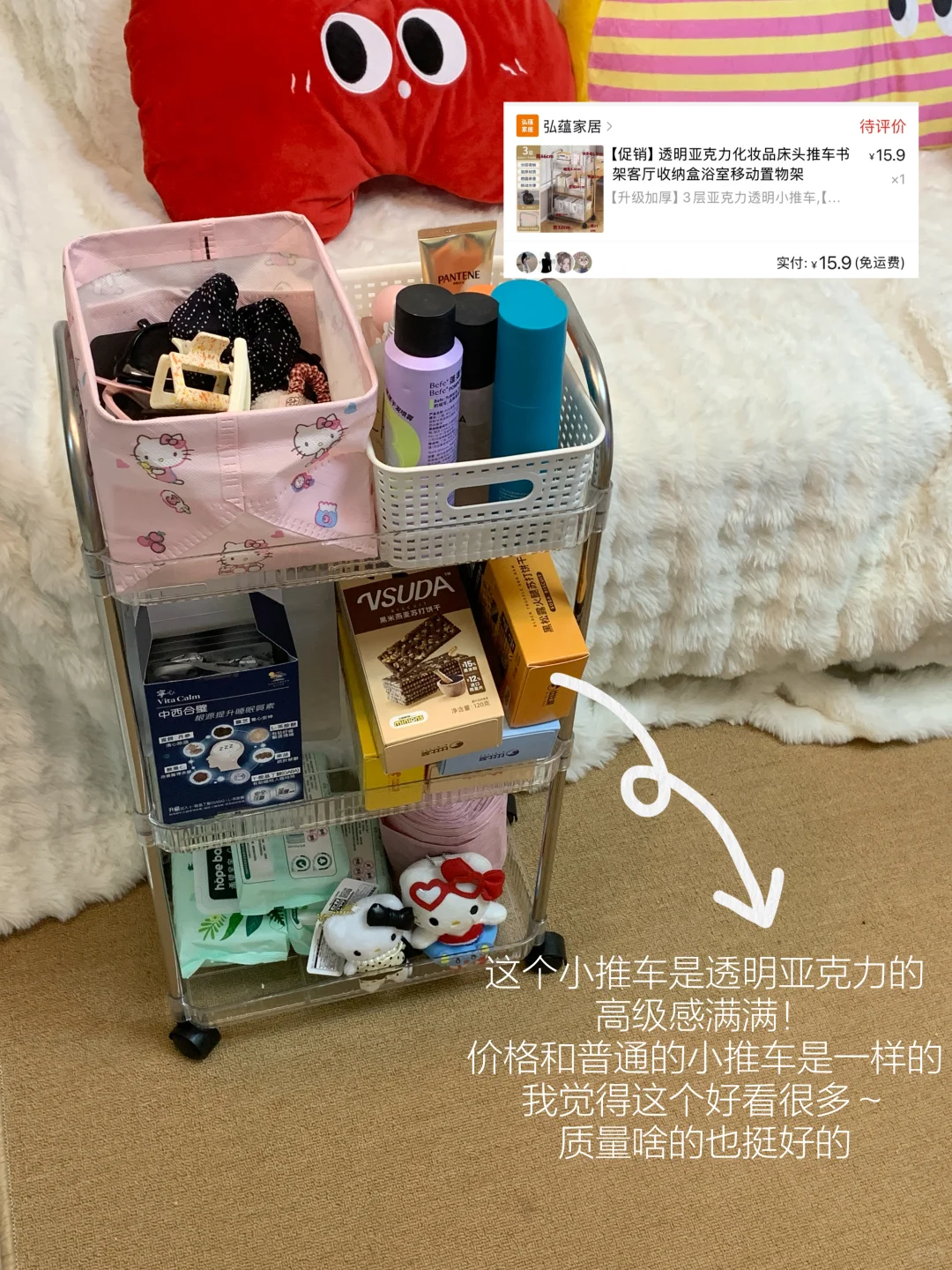 ?分享一些平价幸福感居家好物！?️广附?