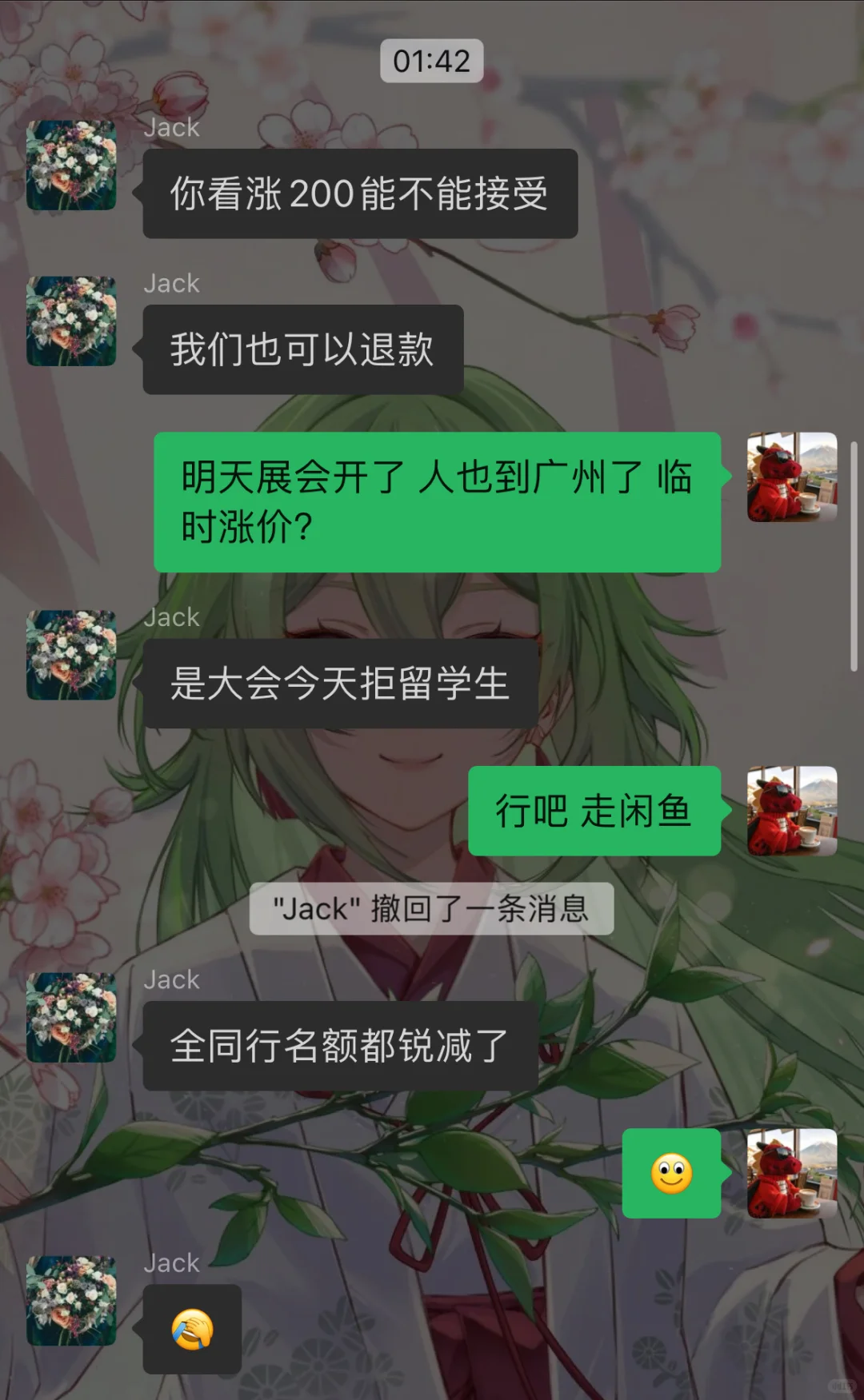 广交会中介避雷❕❕❕