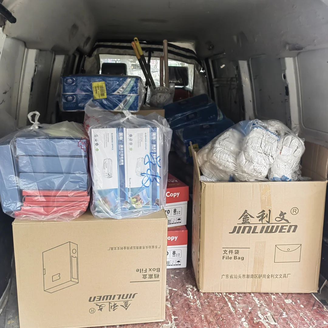 西安采购人集合！办公用品供应