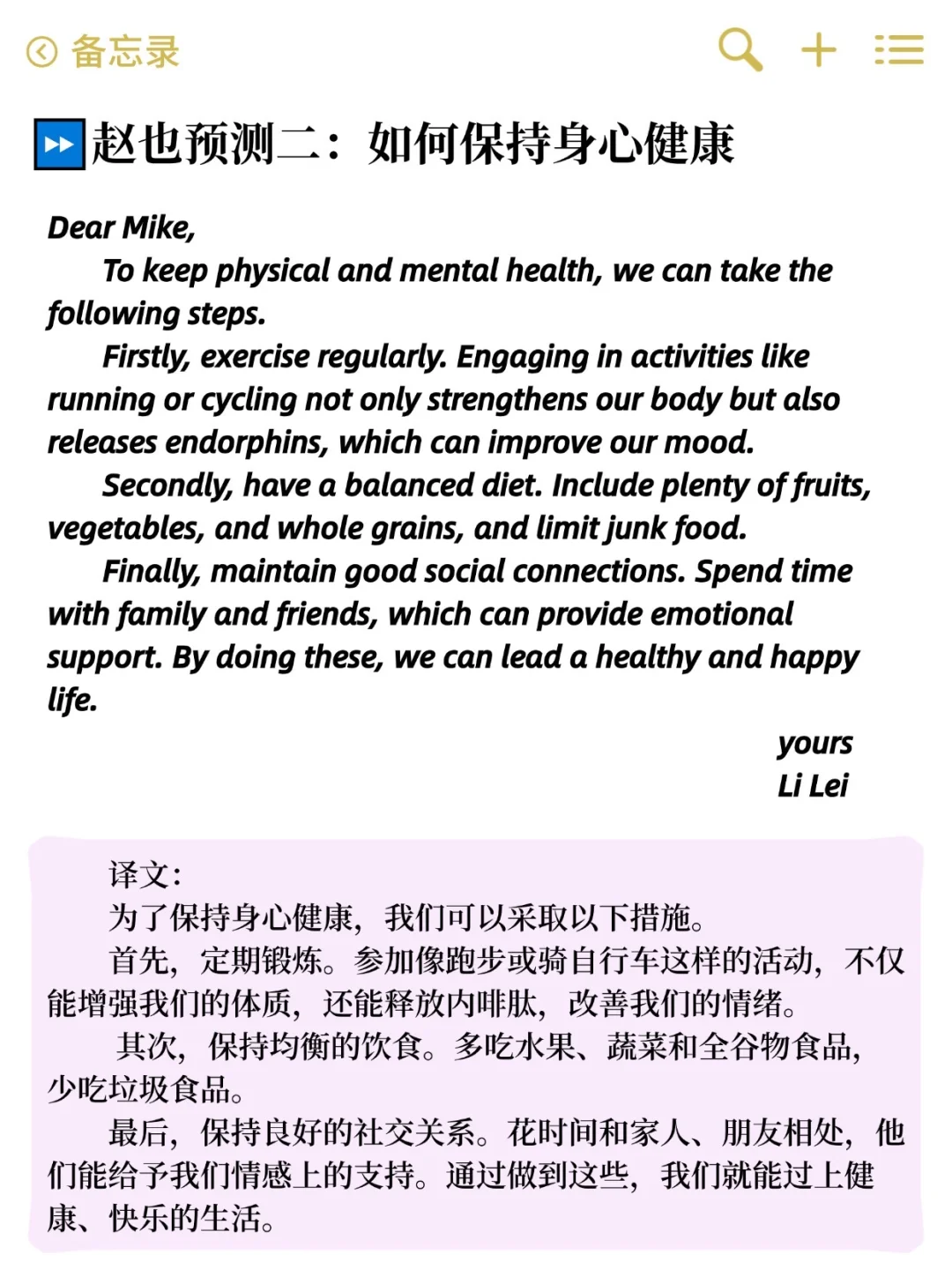 下周六学位英语作文已曝光，五选一！