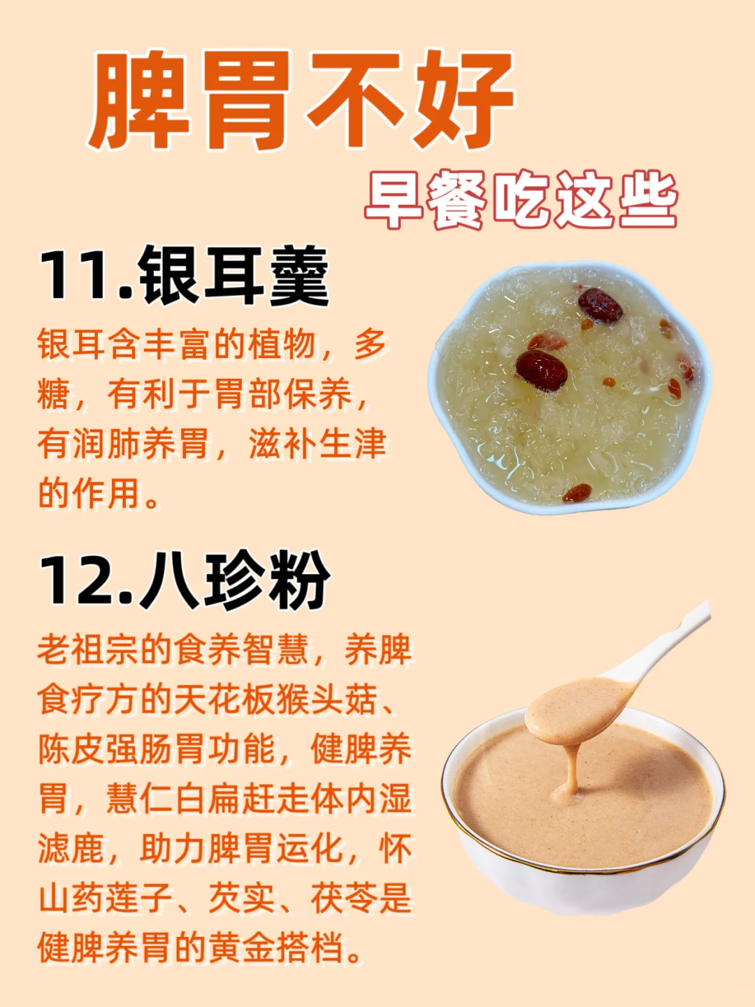 ?脾胃不好的宝宝看过来,早餐这样吃