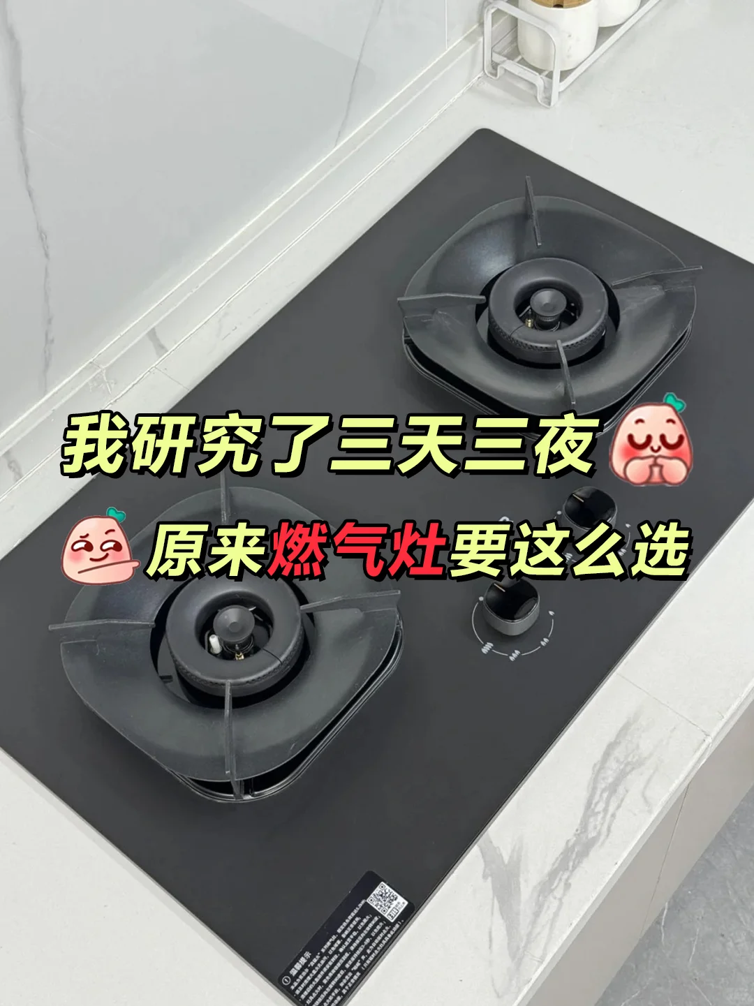 燃气灶怎么选❓记住这10点错不了,全是干货⚠