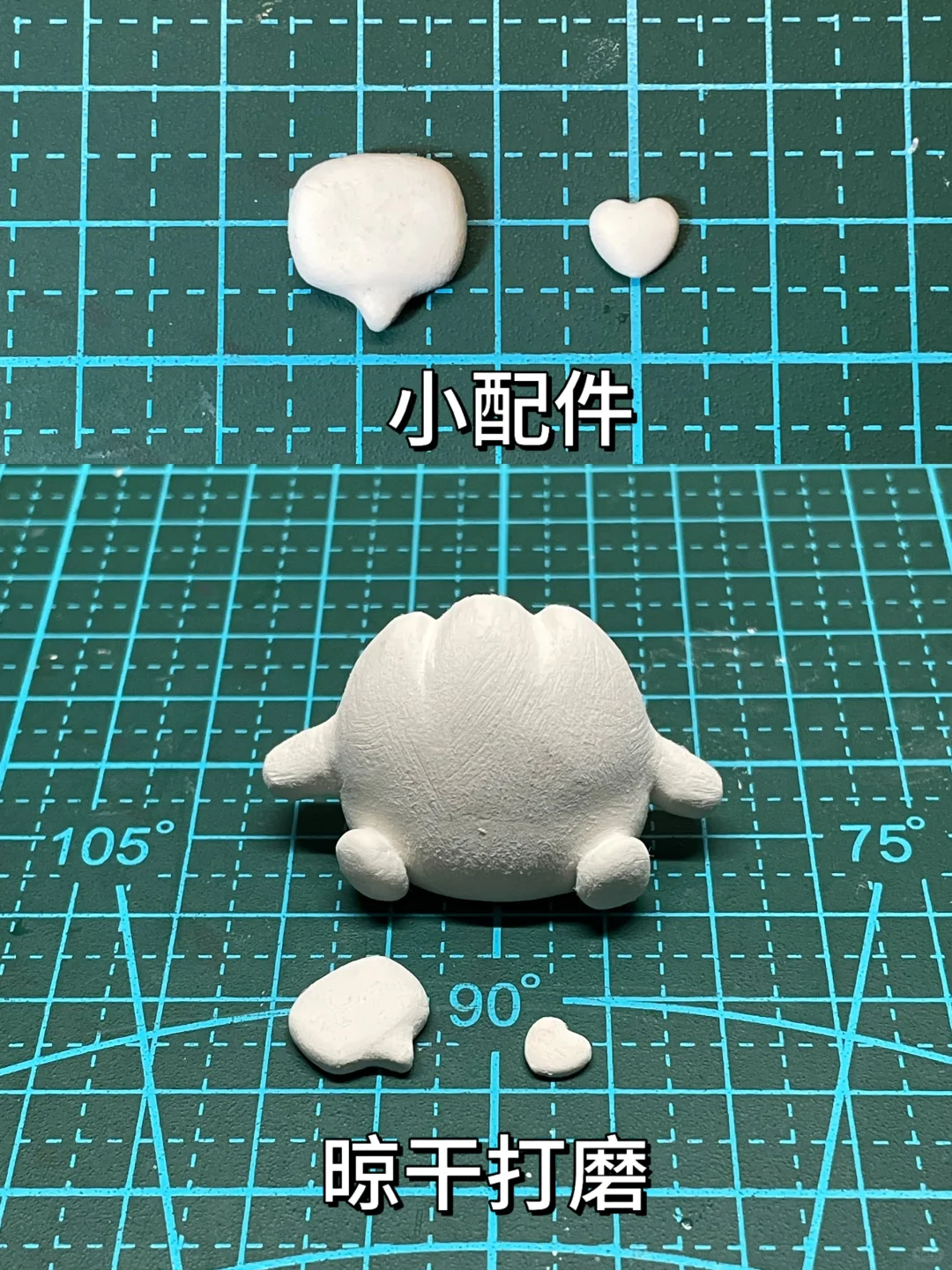 小火人?石塑粘土