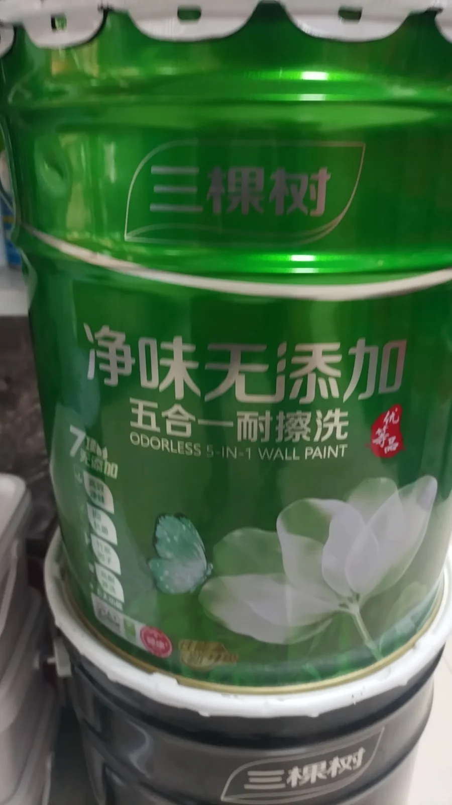 三棵树净味五合一