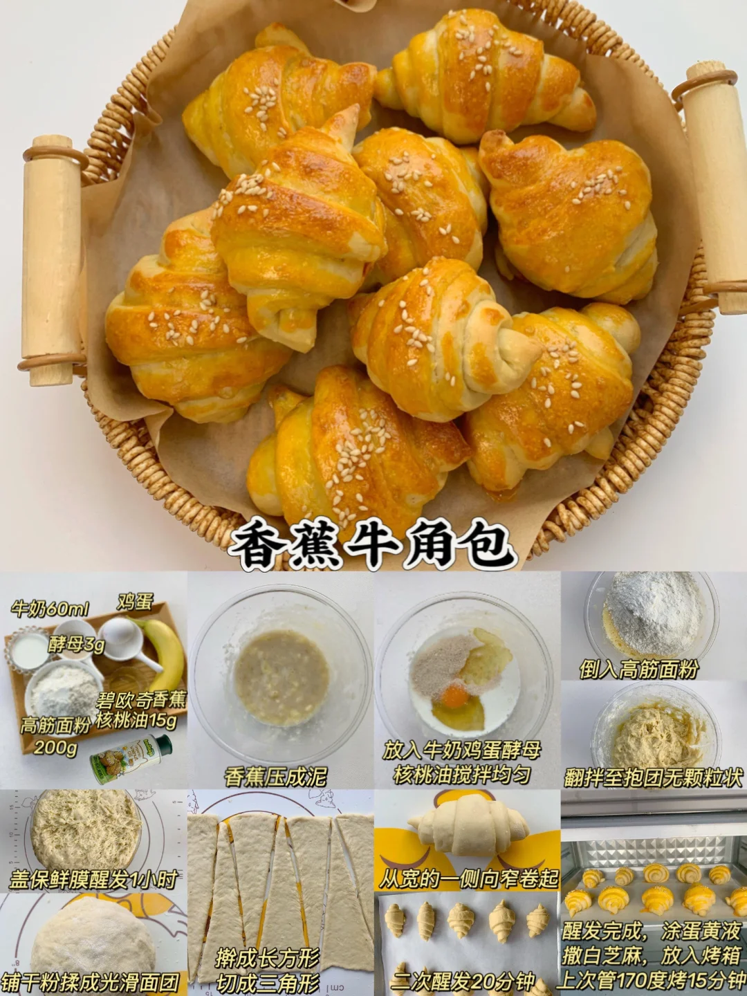 12款宝宝蛋糕面包?合集｜小朋友的最爱‼️