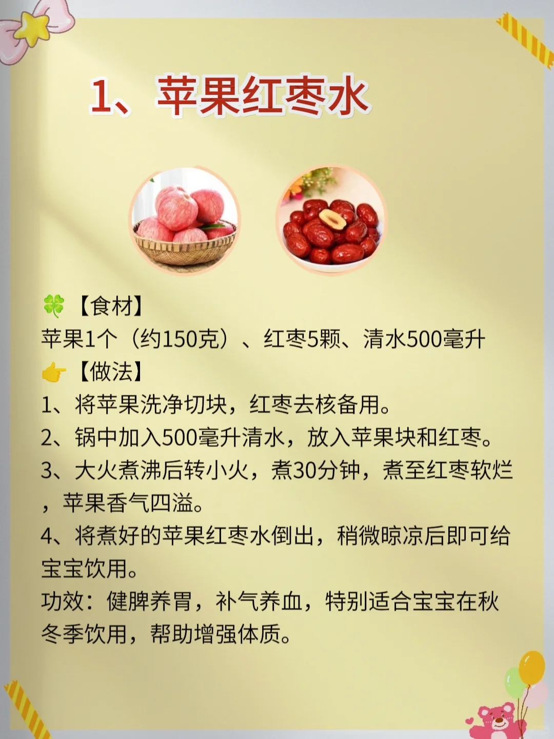 ?煮水小孩怎么喝？蕞后一个你肯定不知道