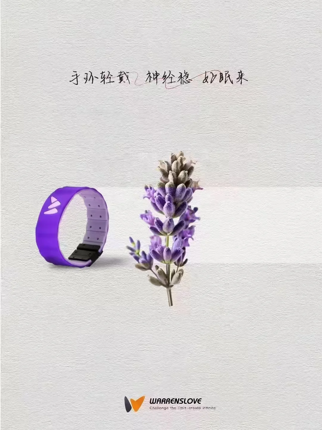 一款有生命会说话的量子手环