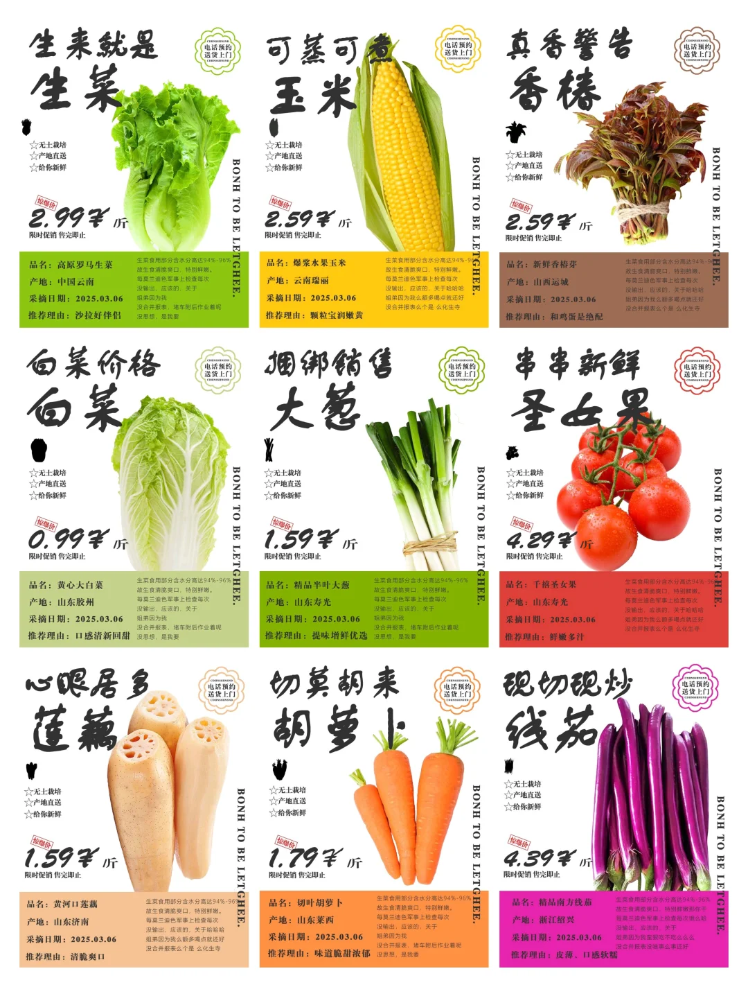 ps临摹第十二天|蔬菜海报练习