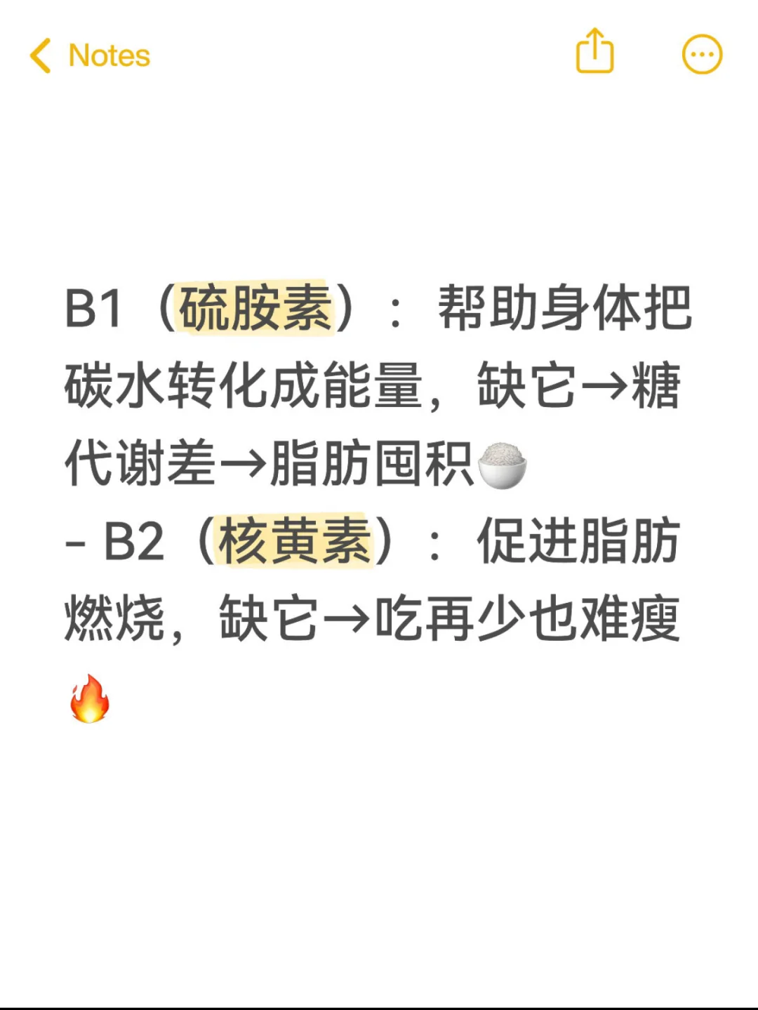 瘦不下来？可能是缺维B！?