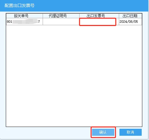 出口退税申报之出口退税离线版申报系统