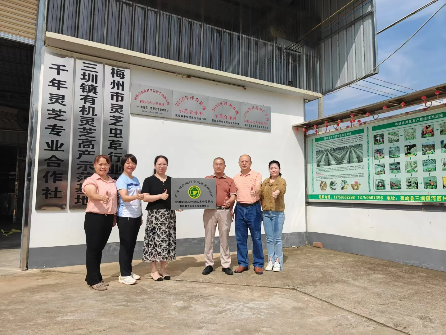 被授予“食用菌新品种新技术示范基地”牌匾