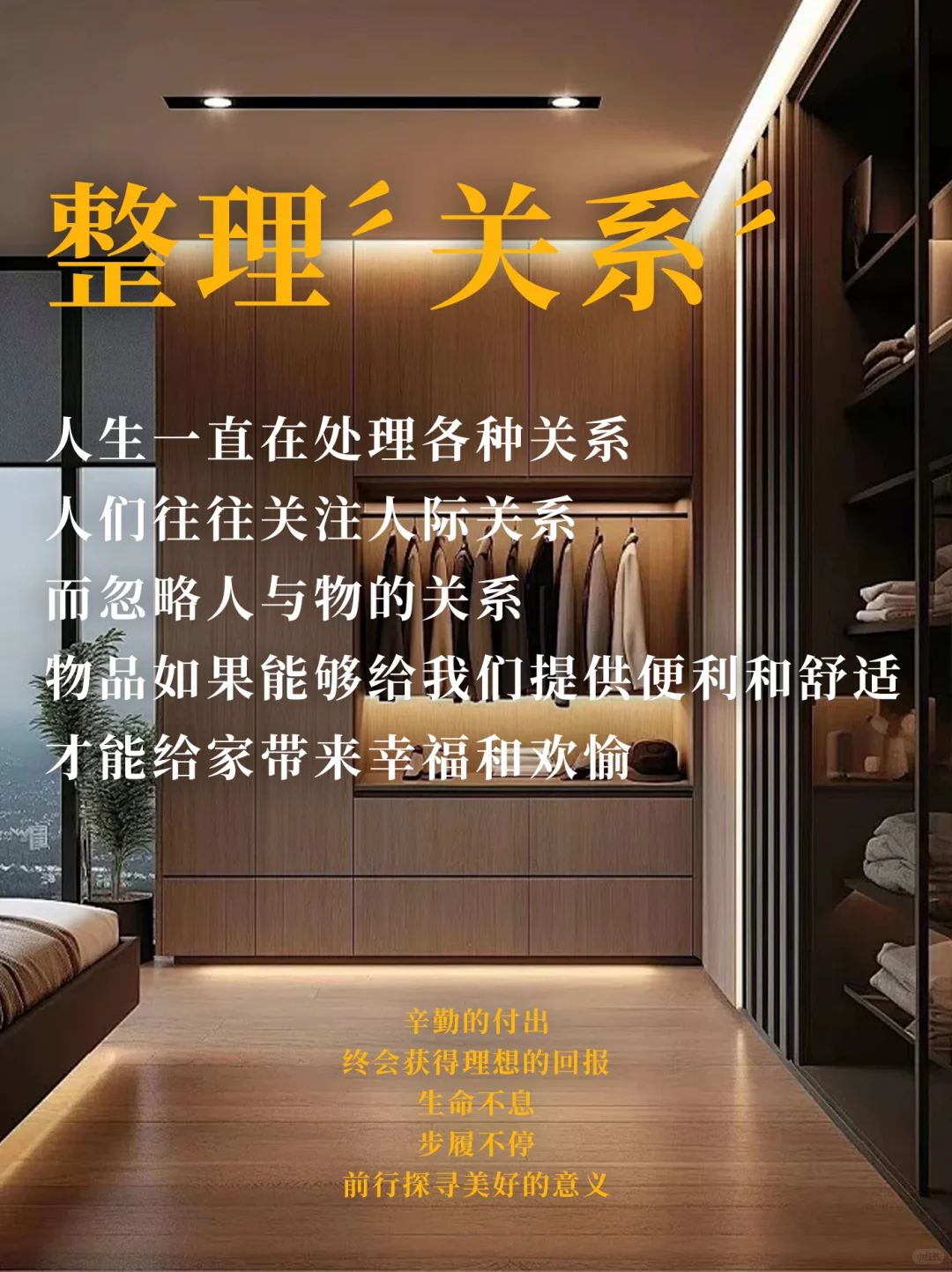 整理，最终是整理自己✨