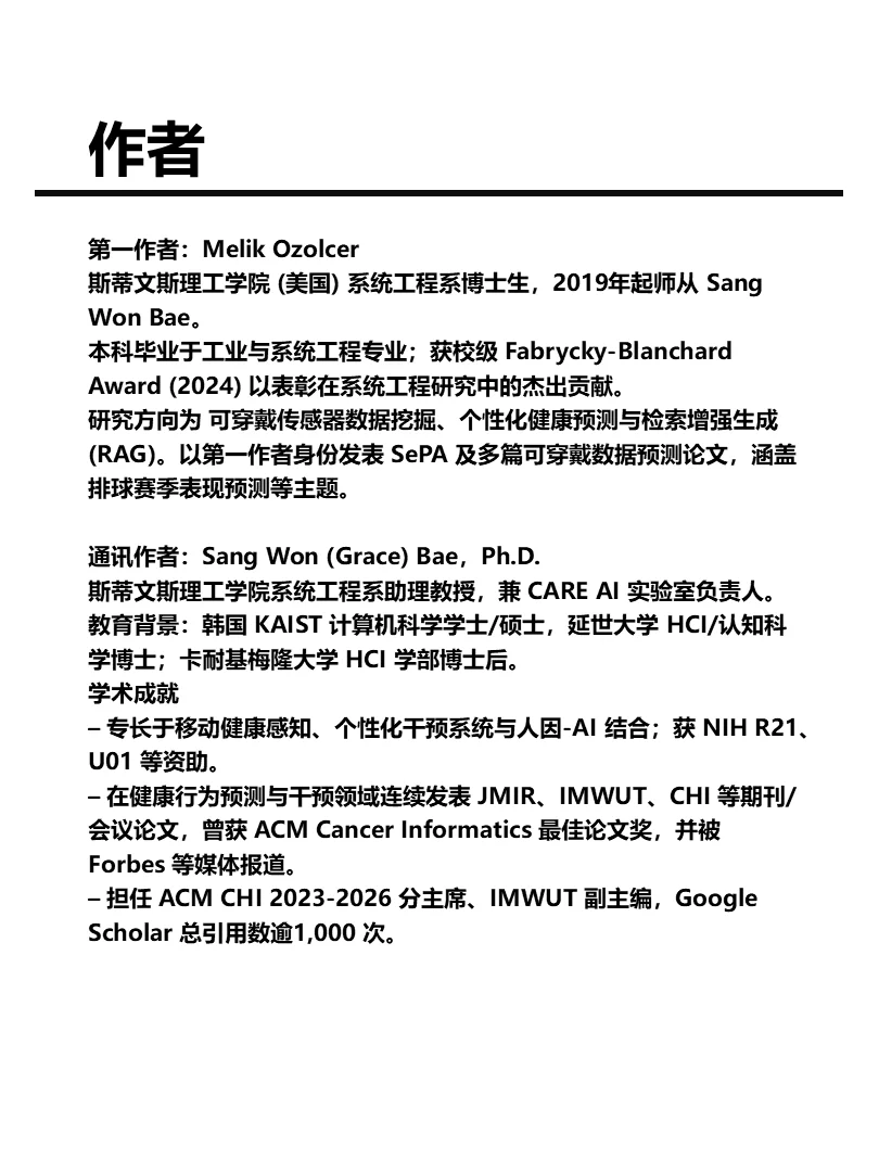 可穿戴设备结合RAG+Agent个性化健康教练