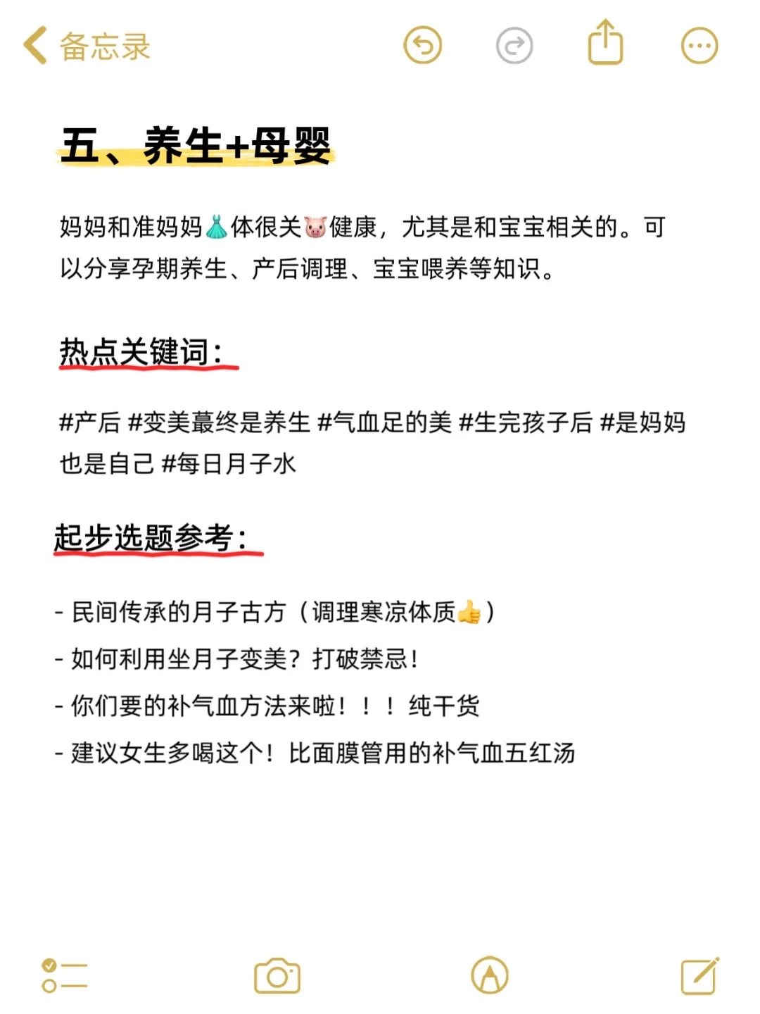 我发现养生赛道做双赛道真的很容易爆