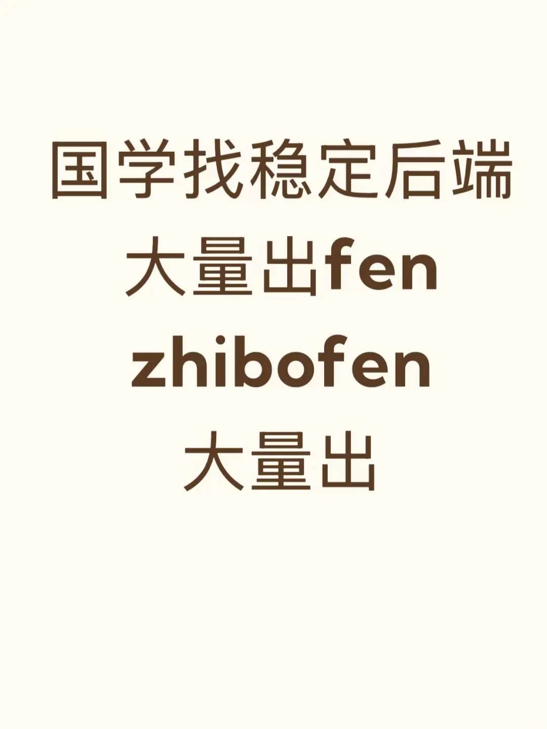 大国粉 量大 合作滴滴 单条