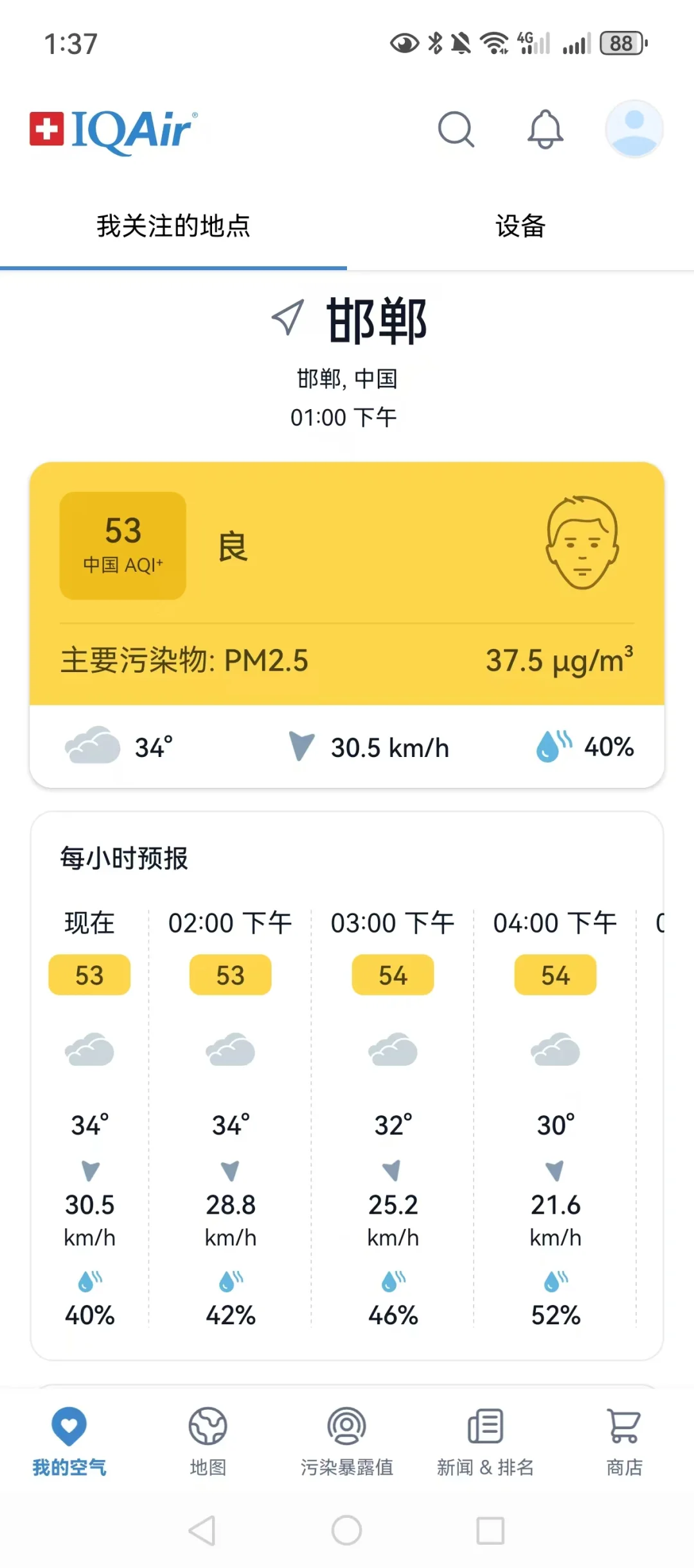 标题:我们的环境调查之旅:探寻身边的水、