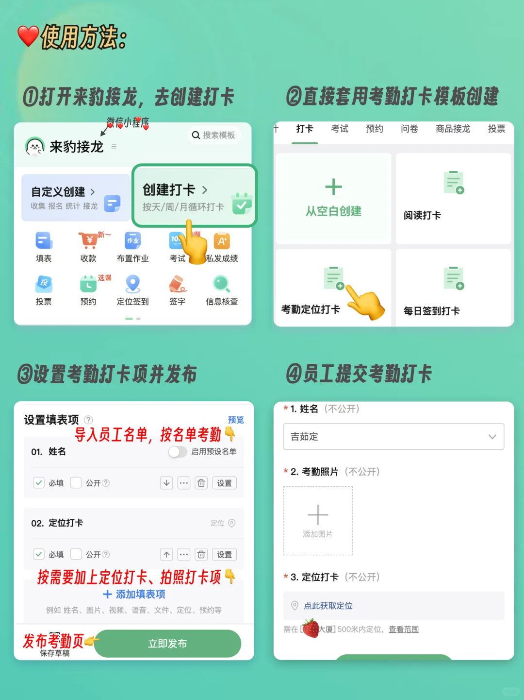 行政快来!有它谁还自己做考勤统计表啊!