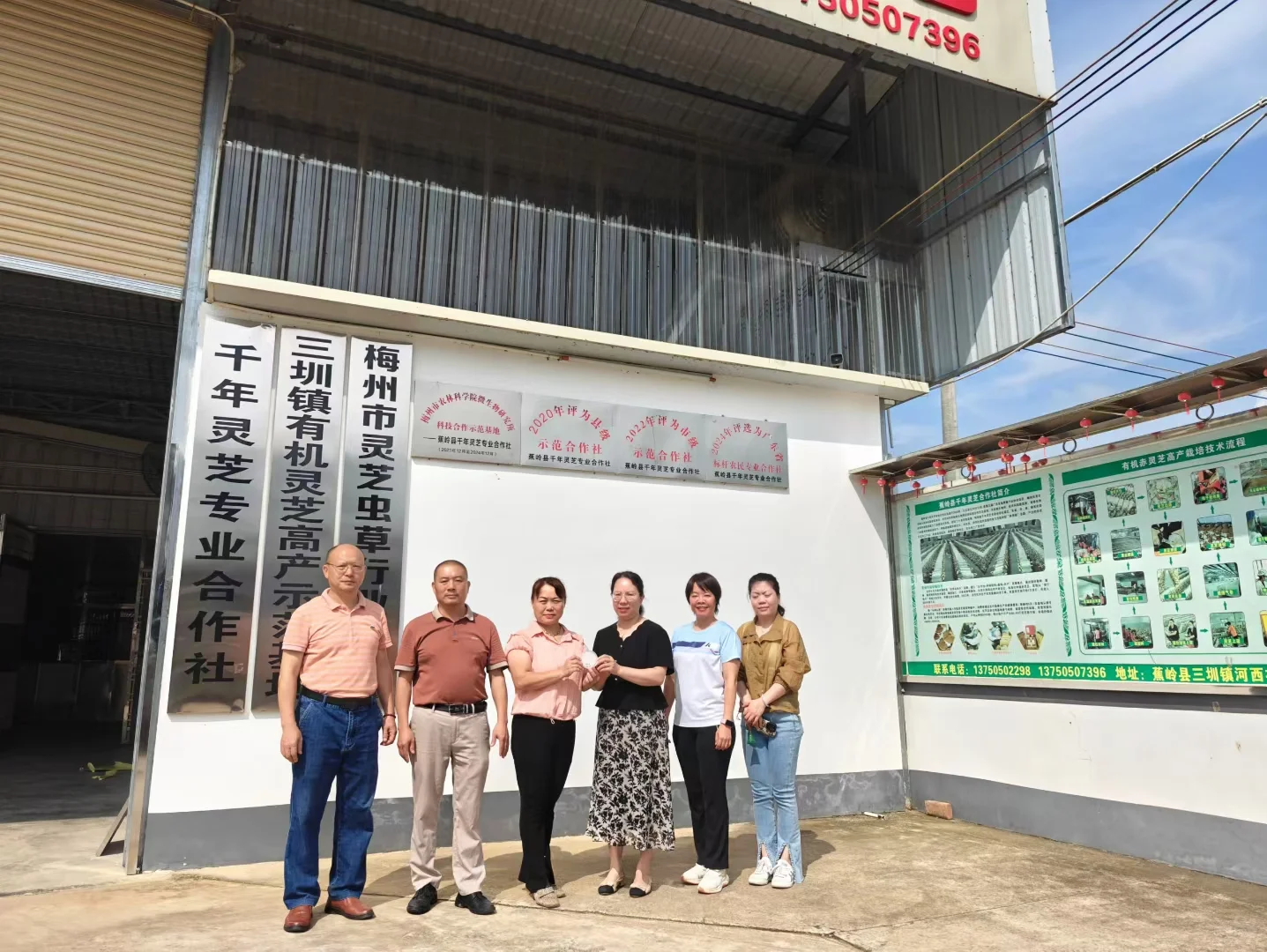 被授予“食用菌新品种新技术示范基地”牌匾