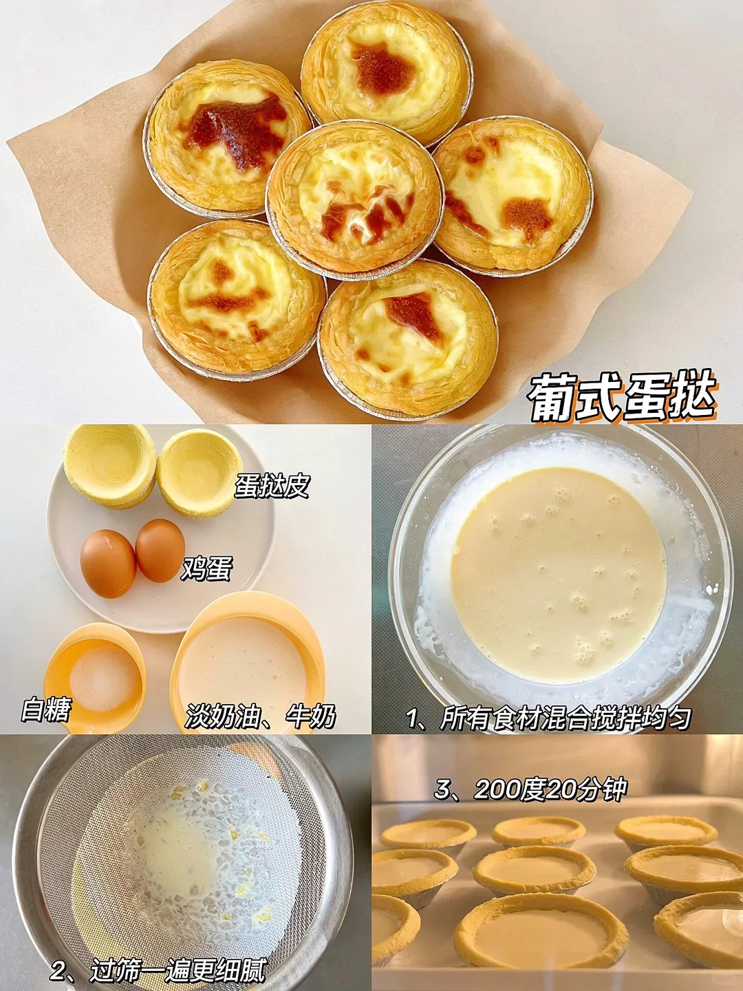 好看又好吃的甜点，下