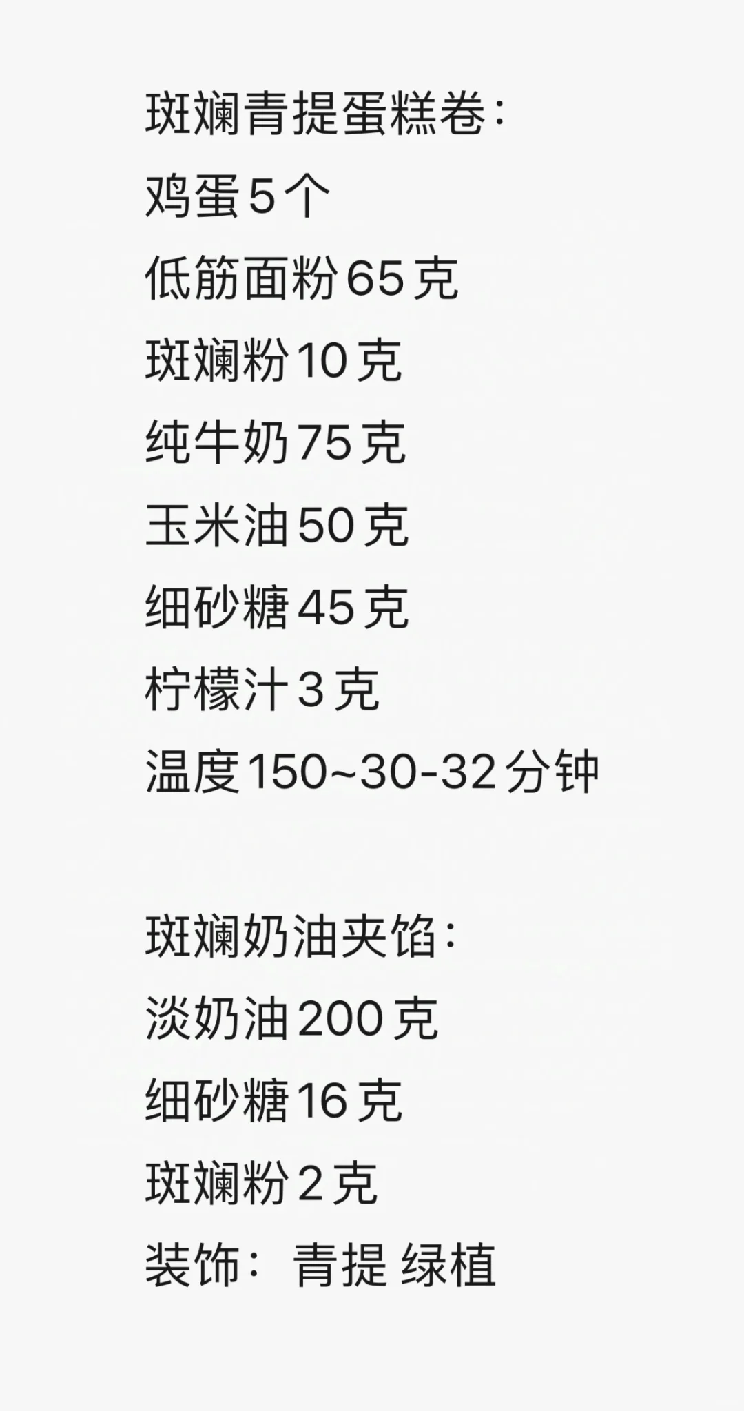 蛋糕店热卖的蛋糕制作方法教程免费分享