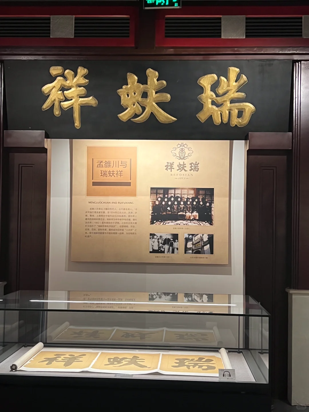 ?章丘博物馆