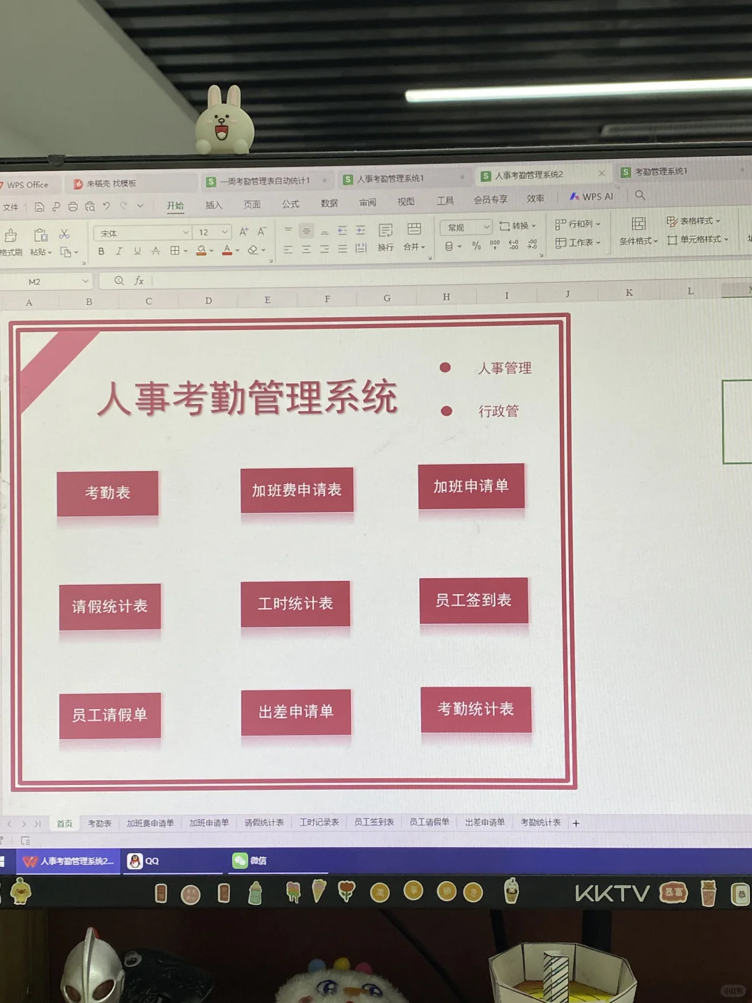 做人事多年，第一次见这么全面的考勤系统